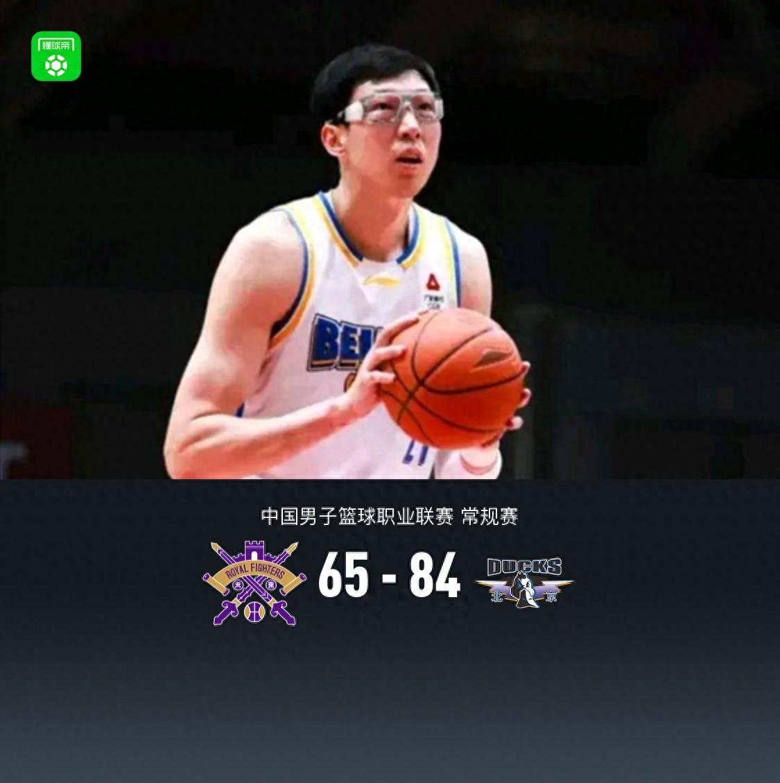 开云体育app-北京德比激情四射！周琦15+12杰曼贡献28分 北京大胜北控迎四连胜